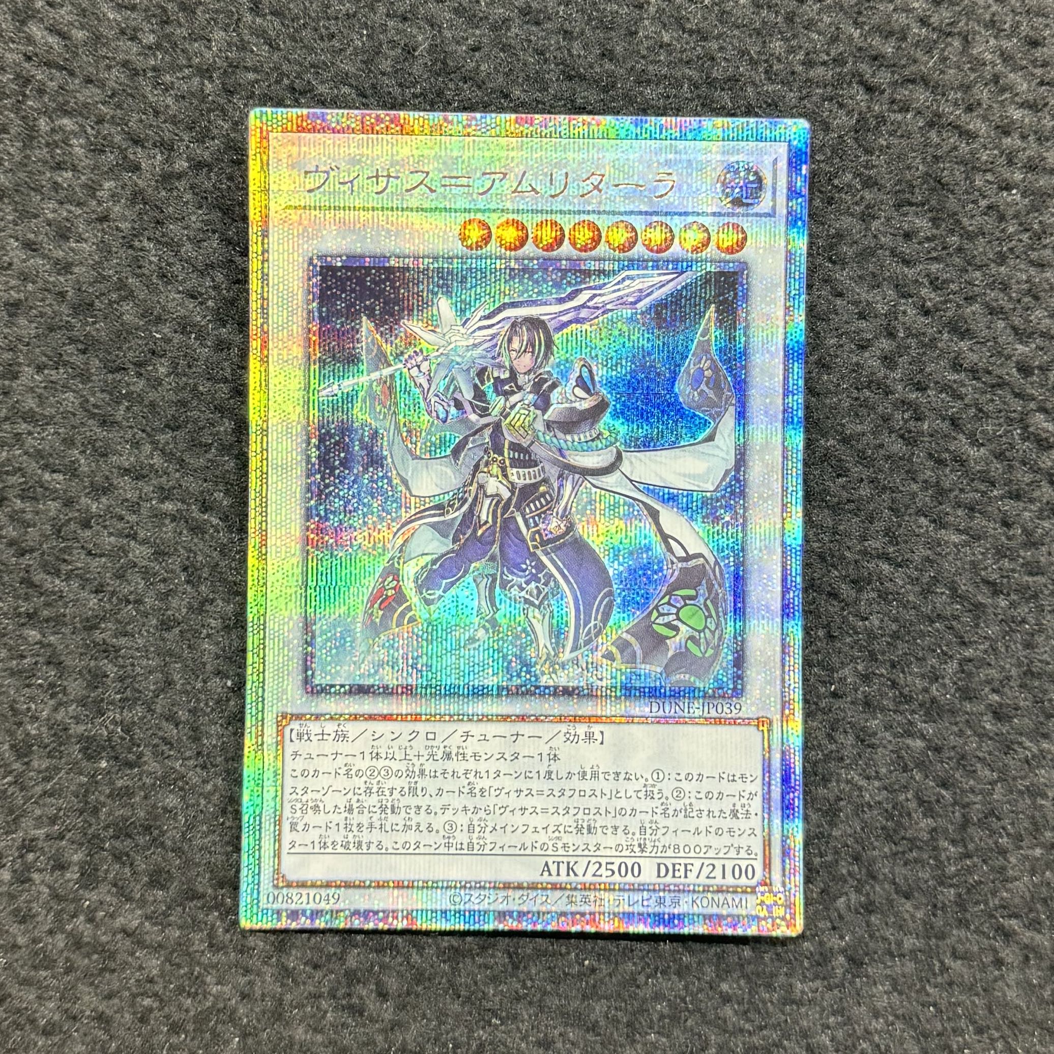 Visas-Amritala QCSE-25sik DUNE-JP039