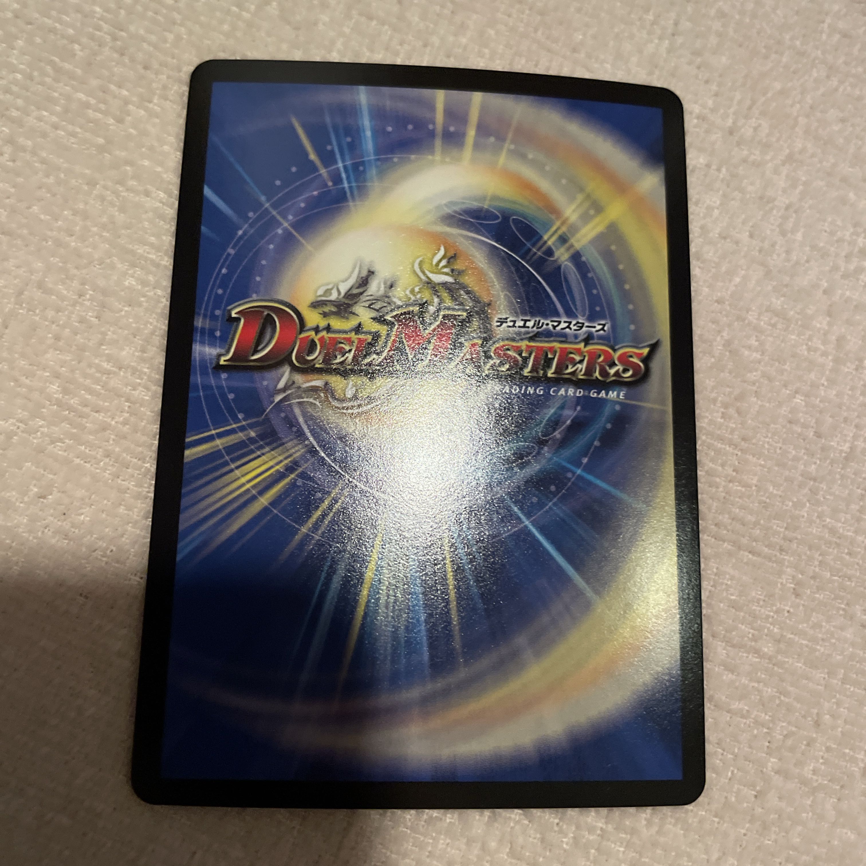 デュエルマスターズ　黒豆だんしゃく　M74