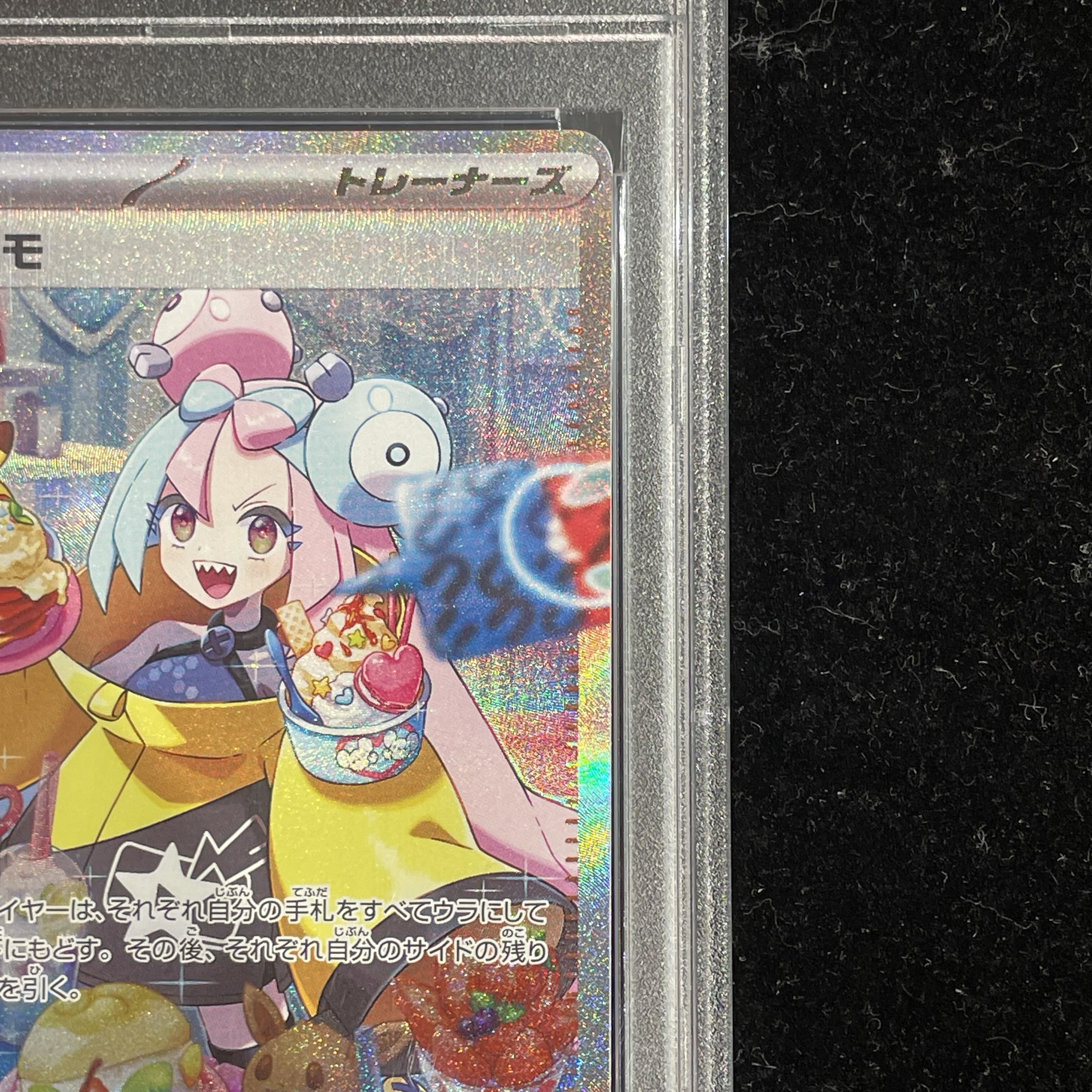 PSA10】ナンジャモ SAR 096/071の通販 土日祝休@magi公式 PSA10】ナンジャモ SAR 096/071の通販 土日祝休@magi公式