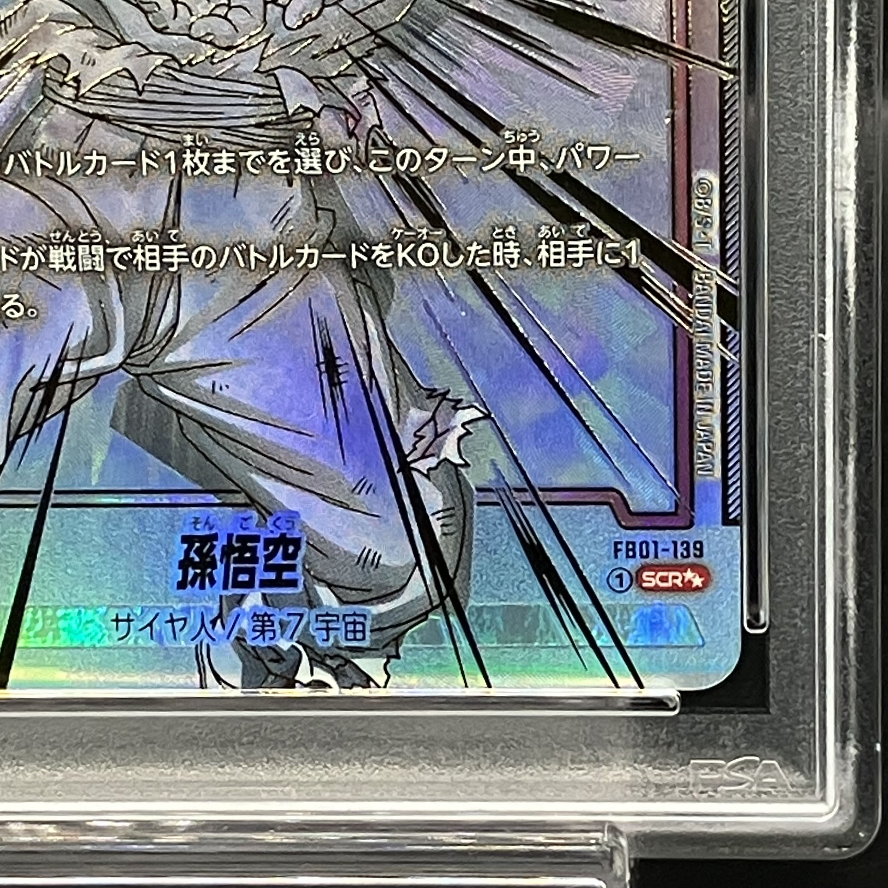 PSA10] Son Goku (Parallel) SCR★★ FB01-139