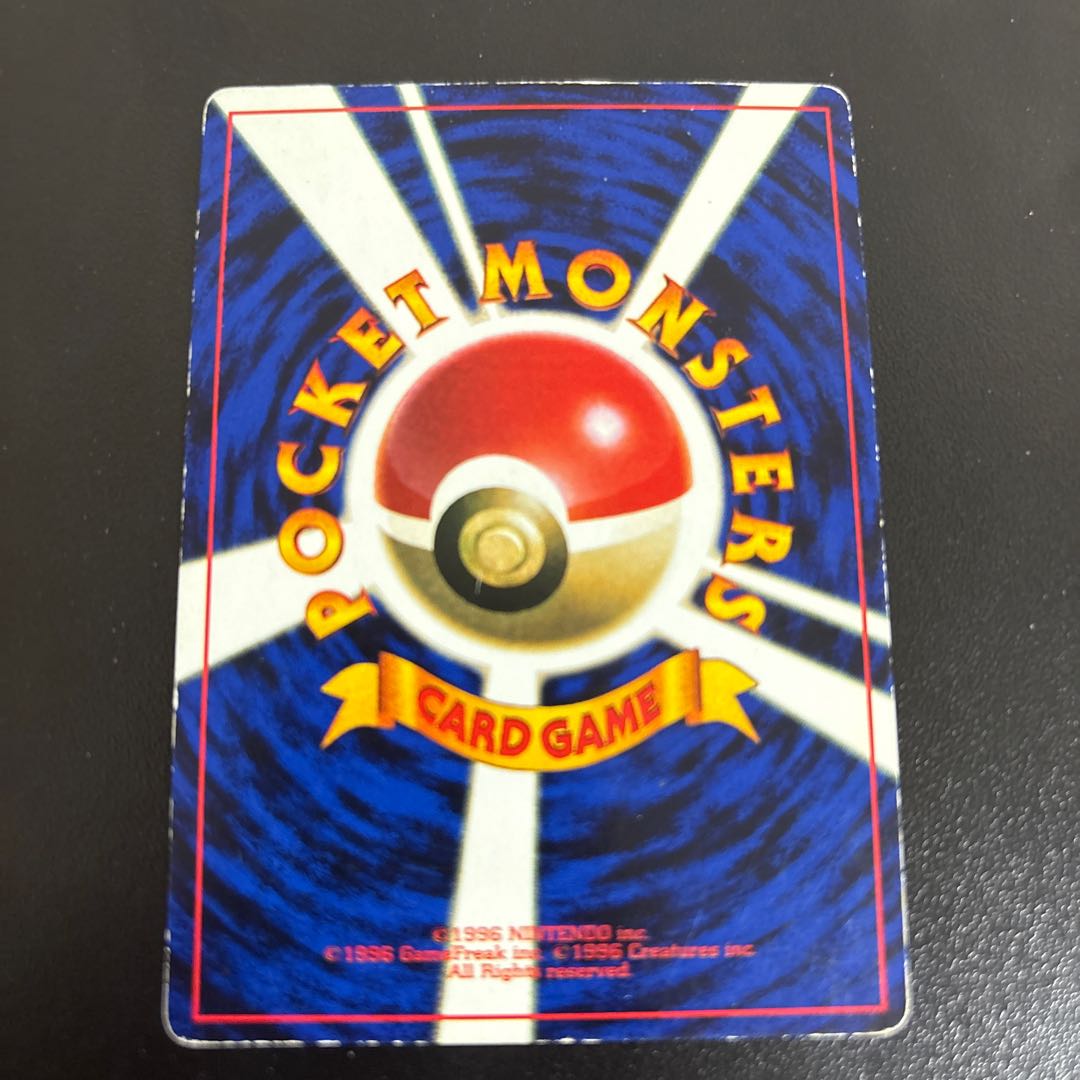 なみのりピカチュウ 旧裏 PROMO 1枚