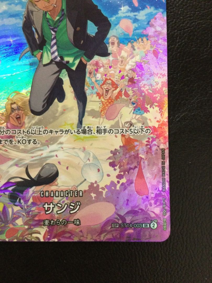 (i) Sanji (parallel) SP ST14-003