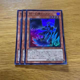 BF-幻耀のスズリ スーパーレア JP004 1枚