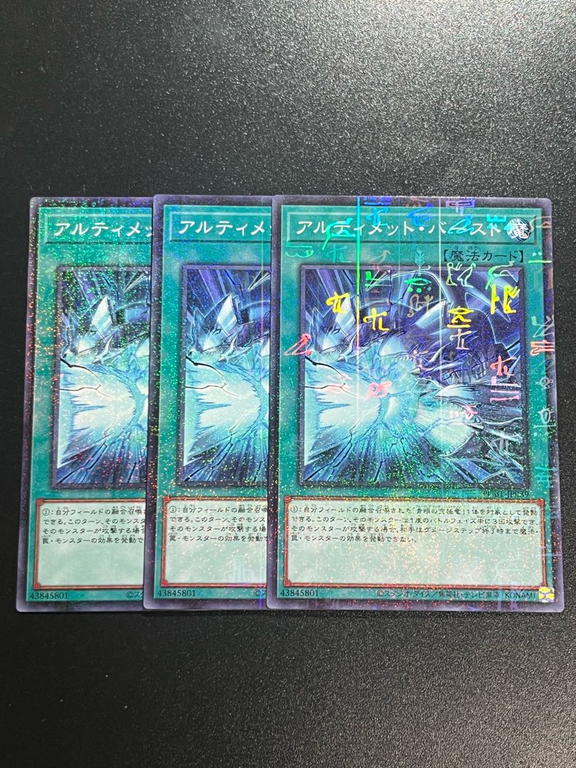 Yu-Gi-Oh Studio 3 copies Neutron Blast Millennium JP039