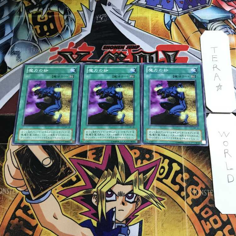 Chain Energy 2nd period ver 5 normal, set of 3 Tera