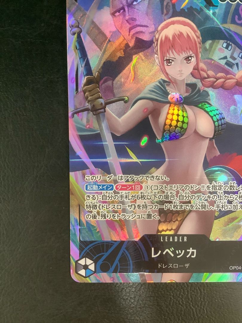 レベッカ(パラレル) P-L OP04-039