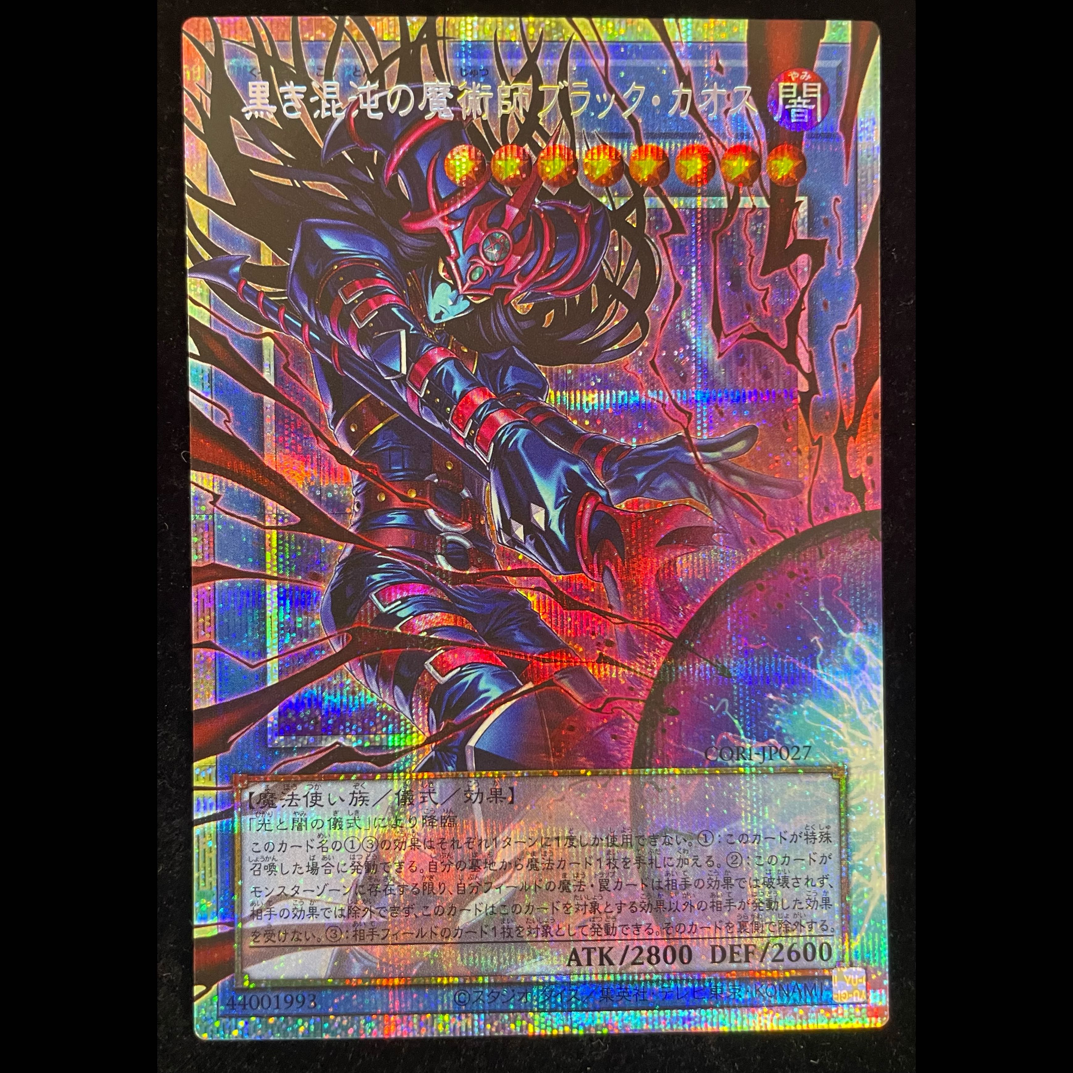 Black Chaos, the Sorcerer of Black Chaos—Overframe—Prismatic Secret Rare CORI-JP027 1枚