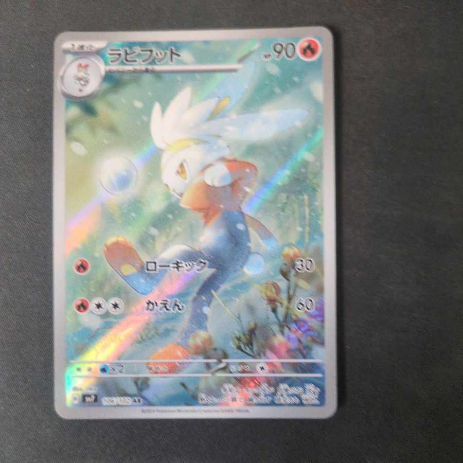 Drampa Raboot Chimecho Cufant Cleffa AR Set of 5 Sold in bulk