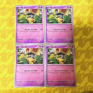 [00322] Collections 073/187