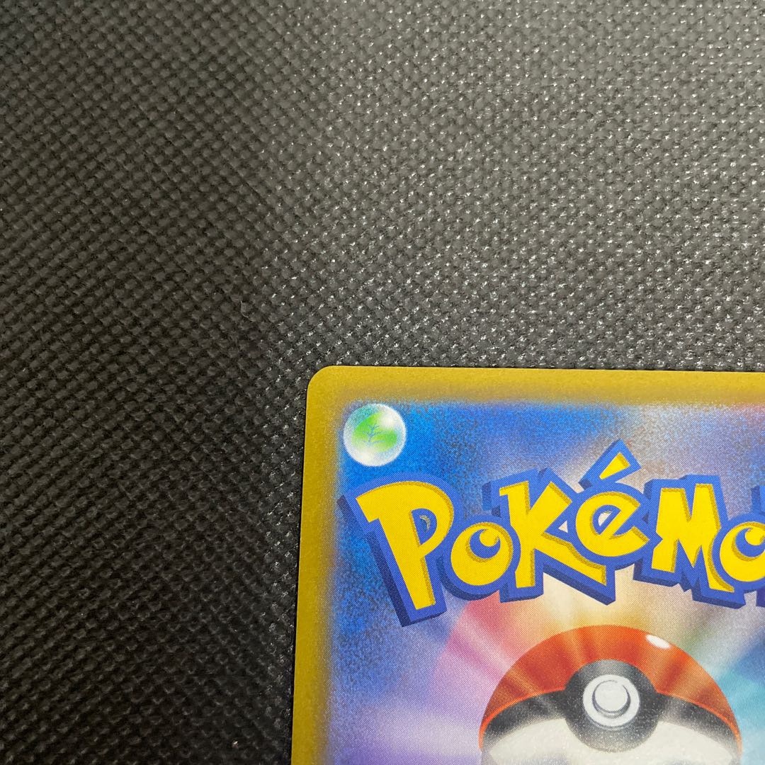 Ayashi V SR 076/067 1枚