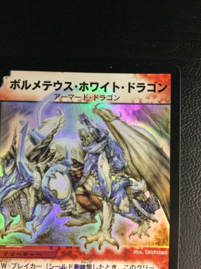 5) (Scratches) Bolmeteus Steel Dragon SR S8/S10