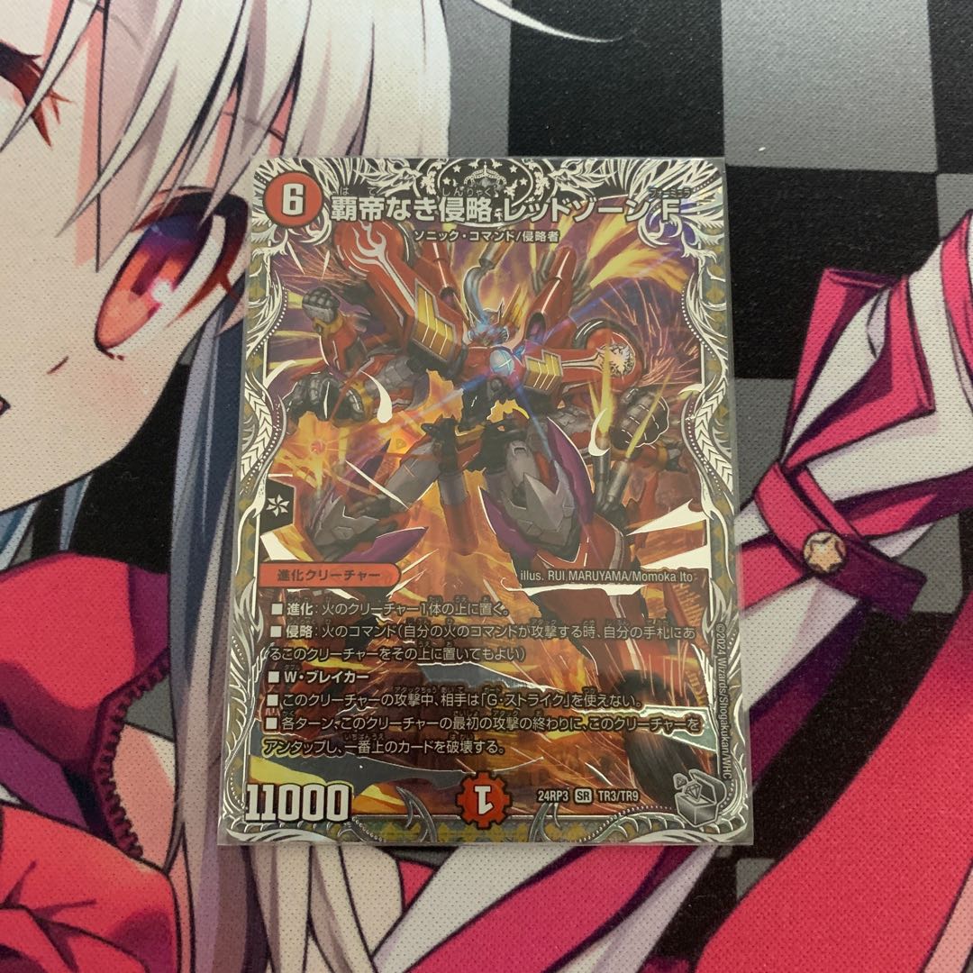 Invasion Without a Supreme Being Red XornF (Silver Treasure) SR TR3/TR9