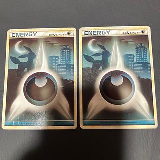 【状態】B ポケカ エネルギーカード　レジェンド　ブラッキー 2枚