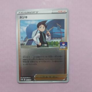 @2 @2 Nejiki  PROMO 317/S-P 1枚