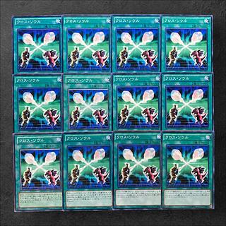 5861 [King of Games] Soul Exchange 12-card set