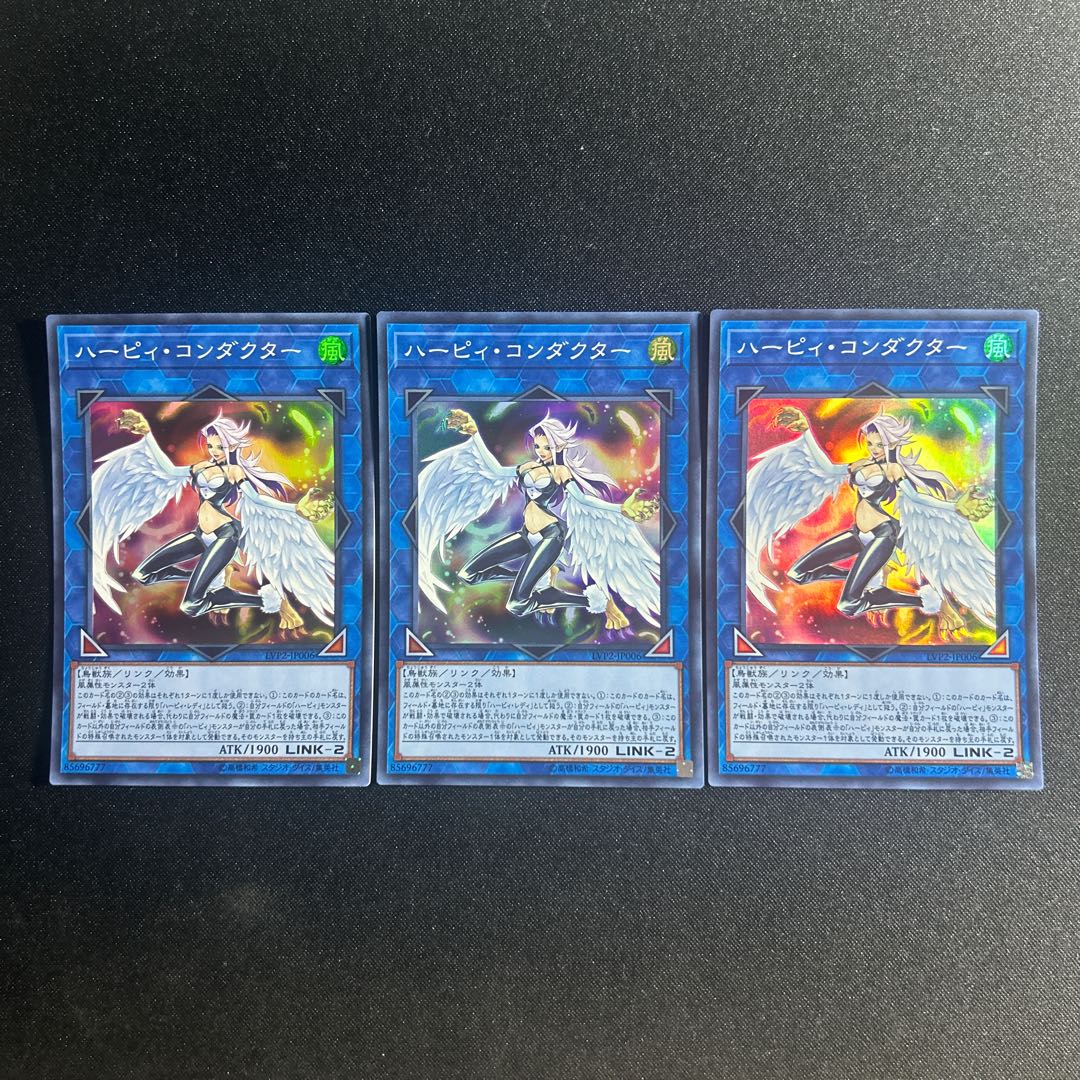 204 Harpie Conductor Super Rare JP006 1枚