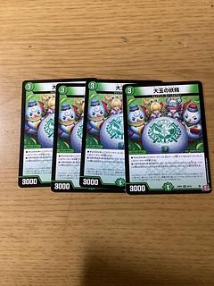 大玉の妖精 U 50/76