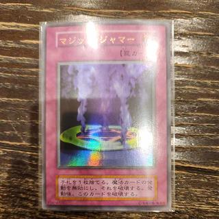 マジックジャマー 初期 ウルトラレア 1枚