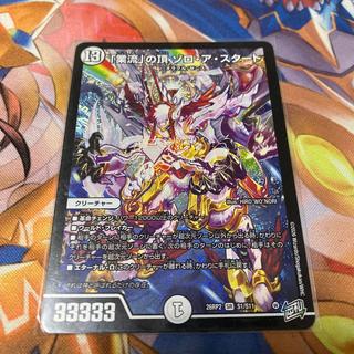 「業流」の頂 ゾロ・ア・スタート SR S1/S11 1枚