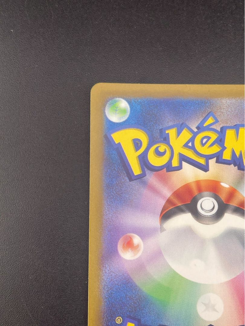 【中古品】テツノイバラ　H sv5M 077/071  AR スカーレット＆バイオレット　サイバージャッジ　ポケモンカード　 1枚