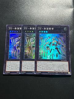 Yu-Gi-Oh Studio 3-card ZS-Hopeful Sage Super Rare JPP02
