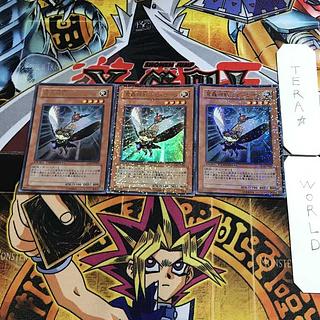 魔轟神獣ルビィラーダ 2 デュエルターミナル 3枚セット てら