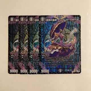 A21 深淵の襲傘 アンブレラ=イザベラ SR 4枚セット デュエマ トレトレ