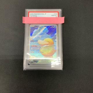 【状態A】PSA10 コダック AR 199/193 1枚