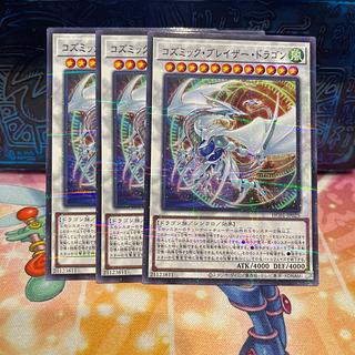 コズミック・ブレイザー・ドラゴン 25」の激安通販 | magi コズミック・ブレイザー・ドラゴン 25」の激安通販 | magi