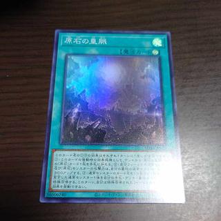 Imperial vein of rough stone Super Rare ROTA-JP058