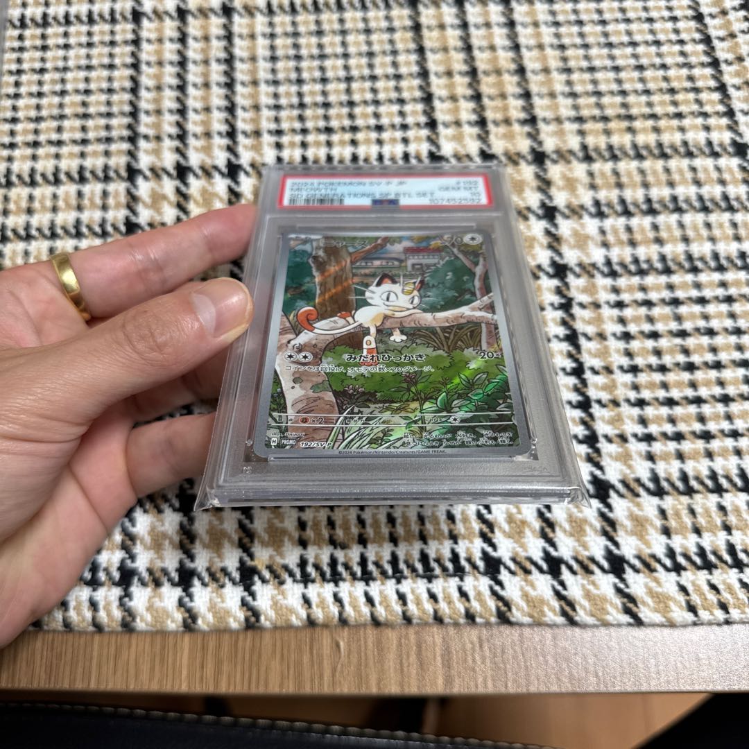 ニャース： スペシャルバトルセット PROMO SV-Pプロモカード PSA10】ニャース P [SV-P 192]スタートデッキ Generations