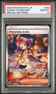 [PSA10] Mischief in Acerola SAR 090/063