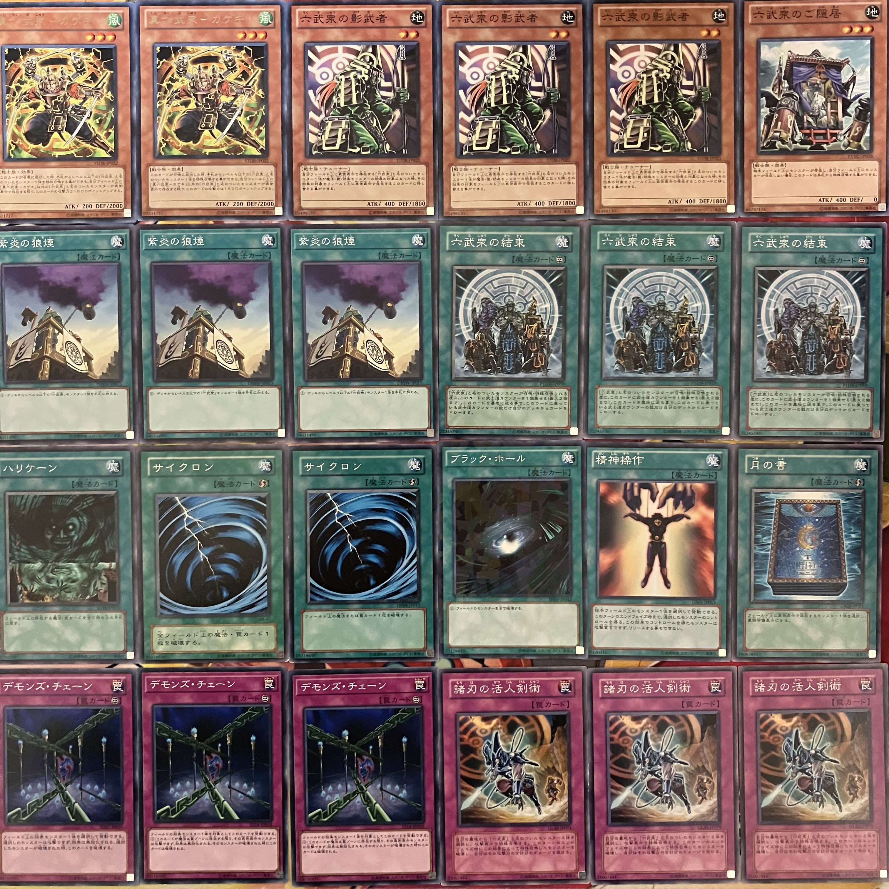 No.1471 1103環境 六武衆デッキ ゲートボール 遊戯王 1枚