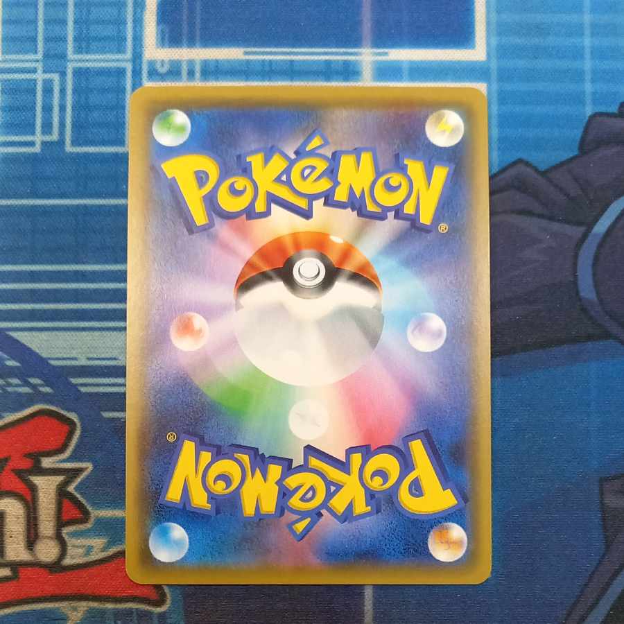 Red & Green SR 108/095