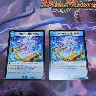 失われし禁術の復元 U 24/48