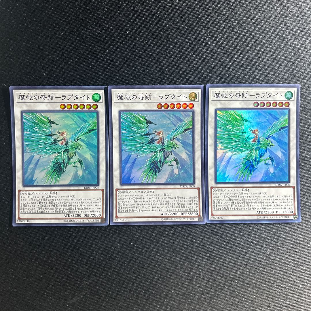 650 魔救の奇跡-ラプタイト スーパーレア JP008 1枚