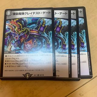 Purgatory Magic Bullet Greatest Gate R 56/138