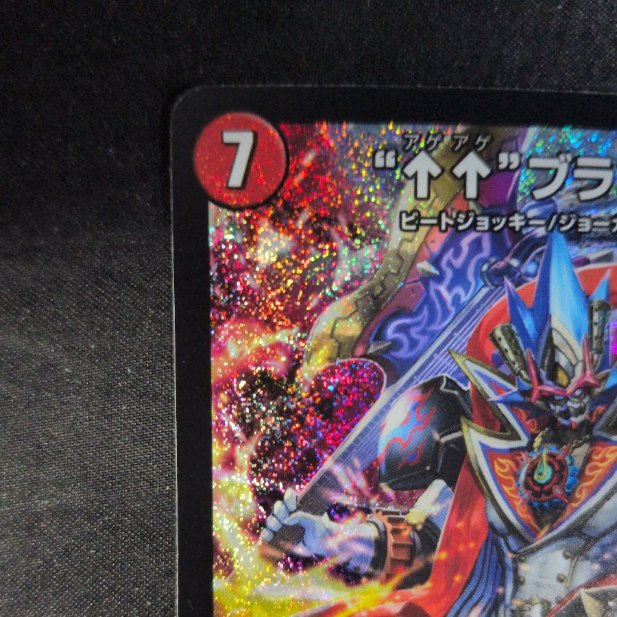 “↑↑”ブランド SR S5/S11 1枚