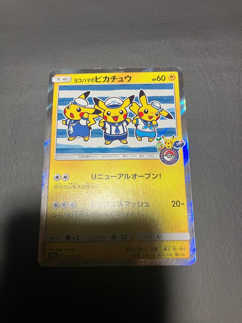 Pikachu Promo for Pokéka Yokohama