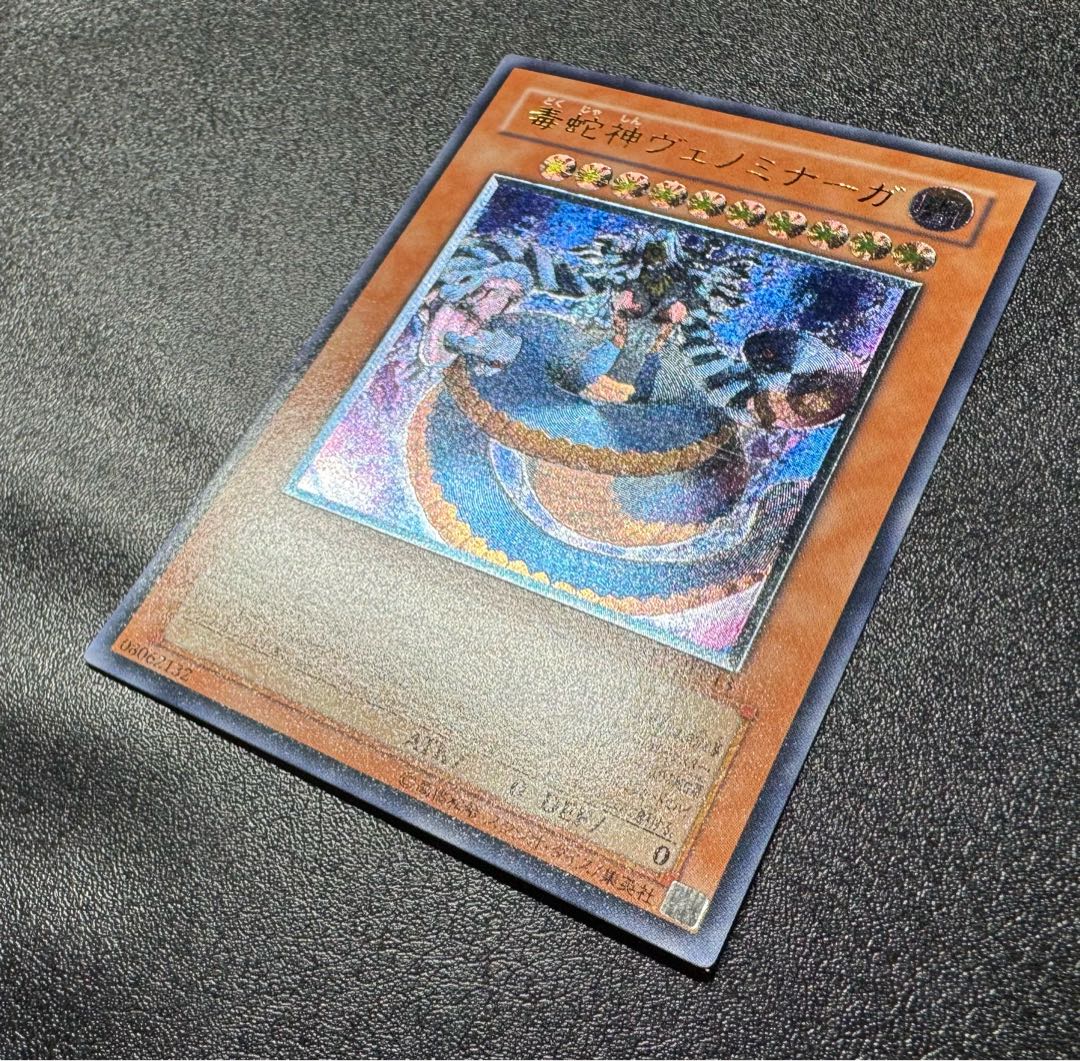 遊戯王 毒蛇神ヴェノミナーガ レリーフ - メルカリ