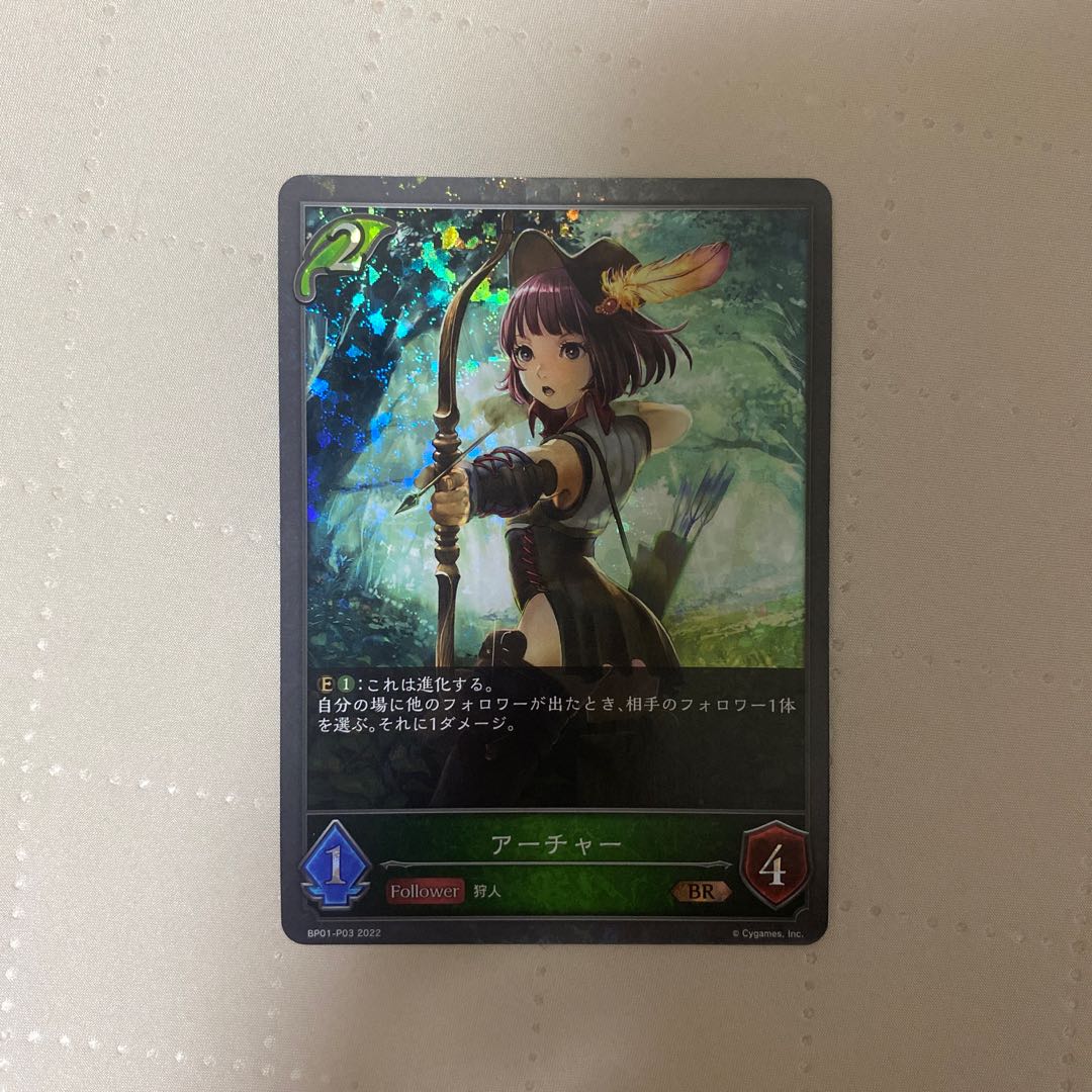 アーチャー【BR・プレミアム】{BP01-P03} *