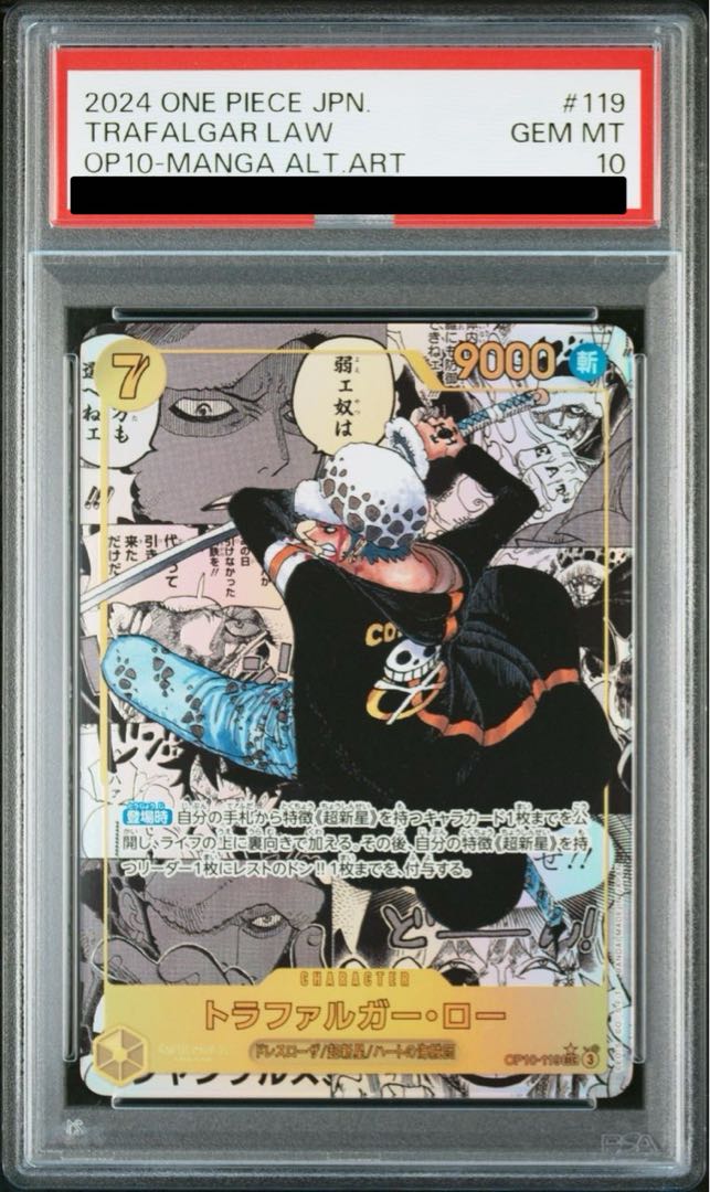 PSA10] Trafalgar Law (Parallel) (Super Parallel) (Comic Parallel, Comipara, Cartoon Background) P-SEC OP10-119
