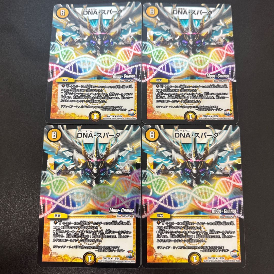 DNA・Spark(MODE CHANGE) R-foil 13/54