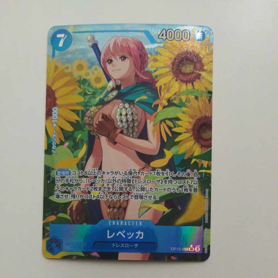 @ @ レベッカ(パラレル) P-SR OP10-058 1枚