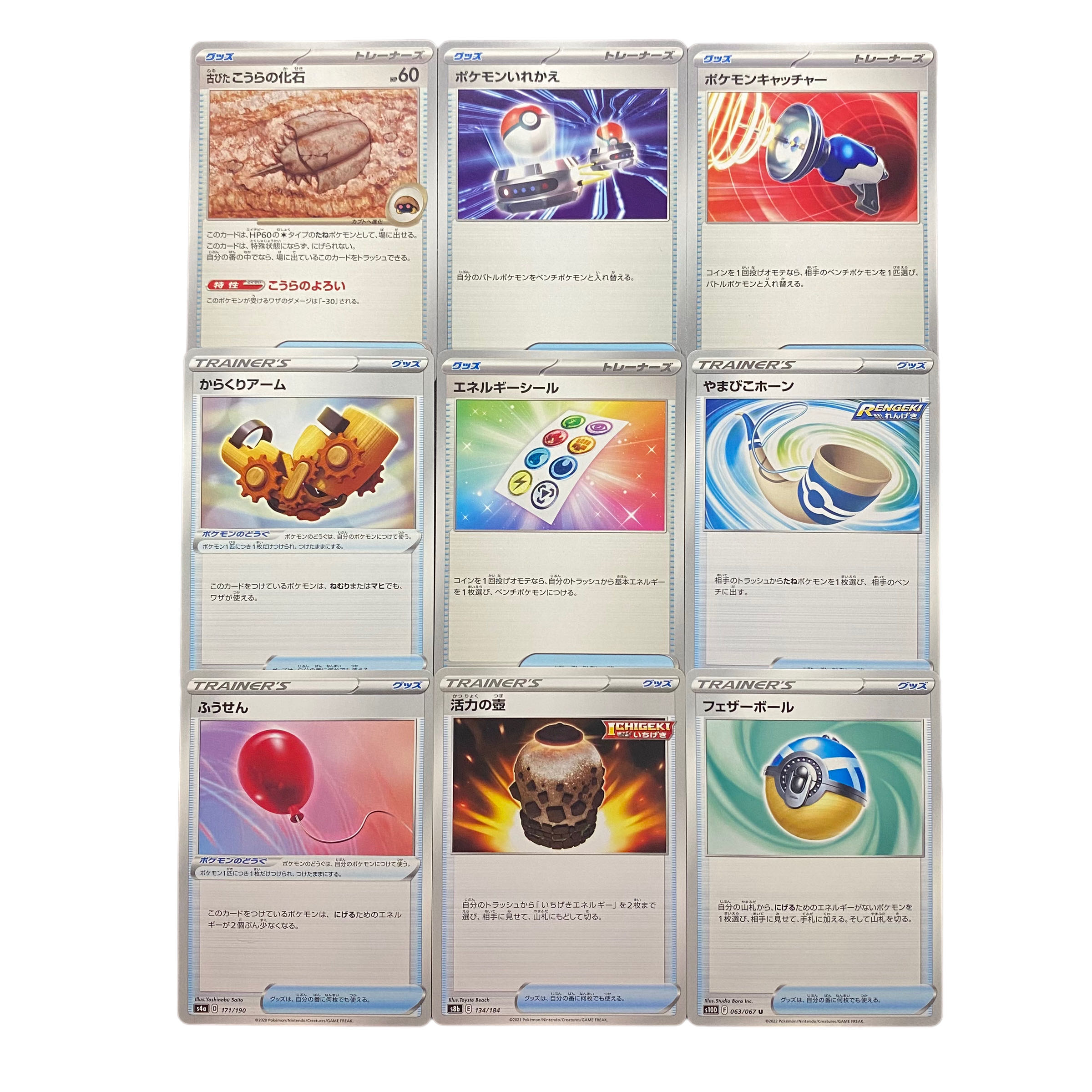 4709【ポケモンカード】グッズ　9枚セット　まとめ売り