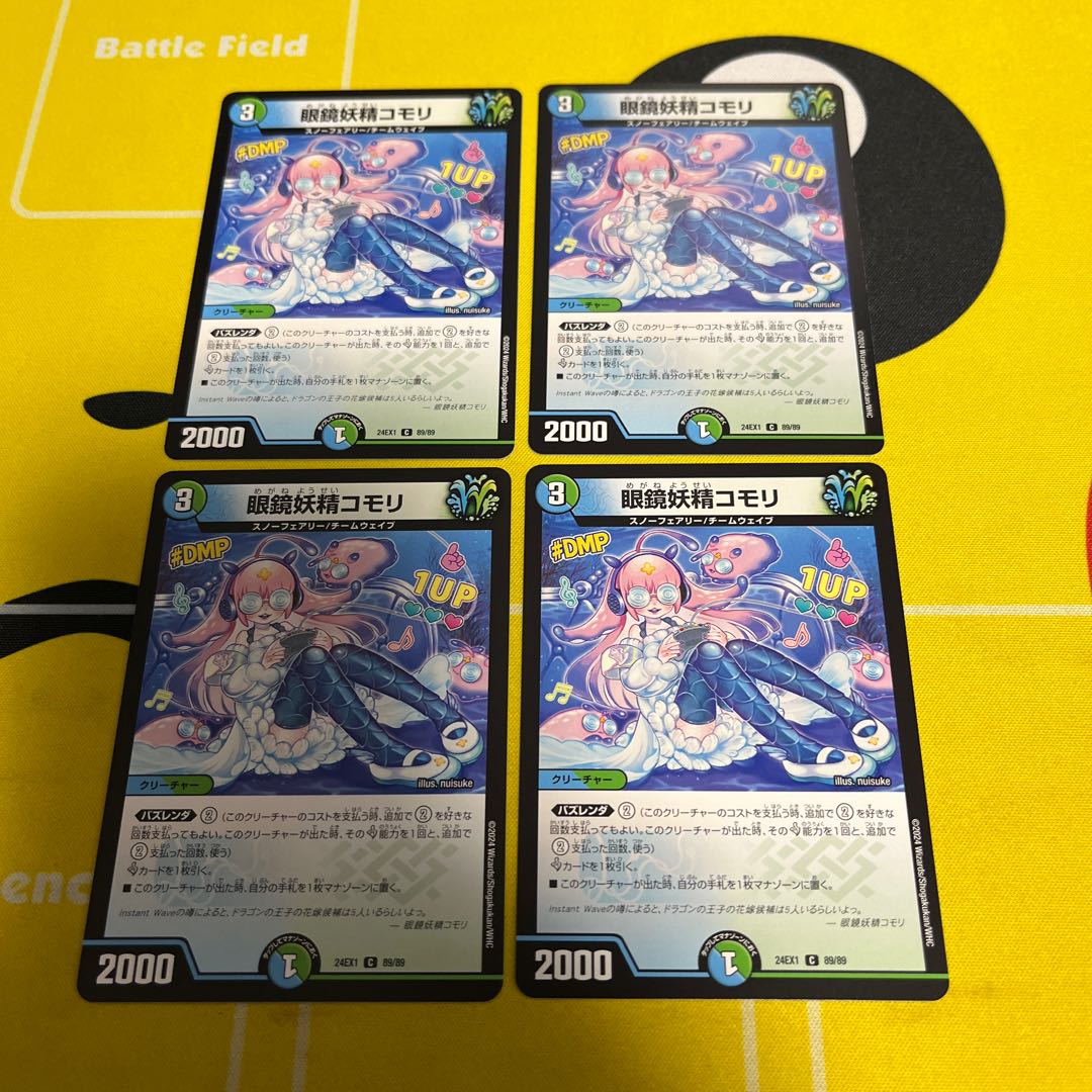 眼鏡妖精コモリ C 89/89 1枚