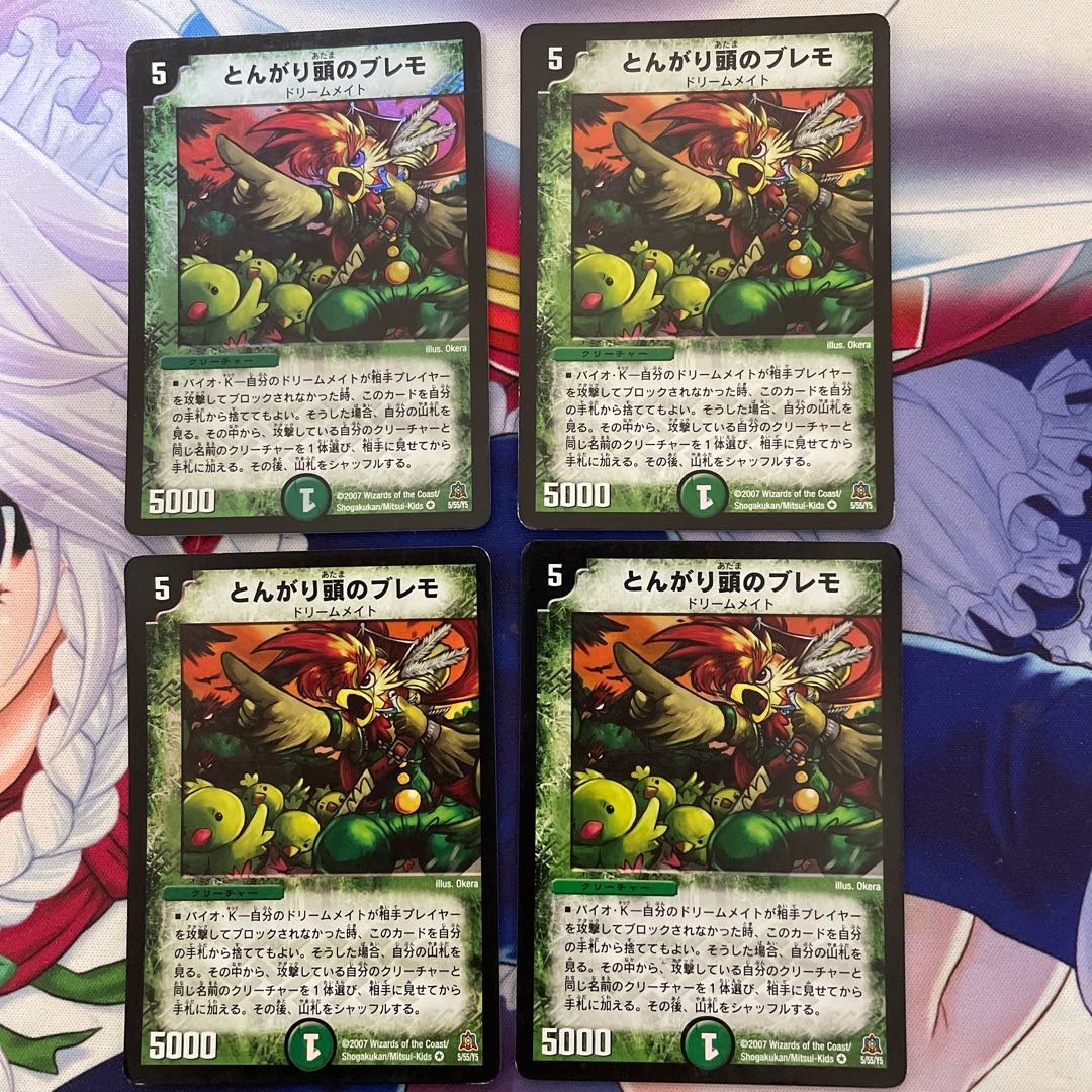 Pointy-headed bremo VR 5/55/Y5 1枚