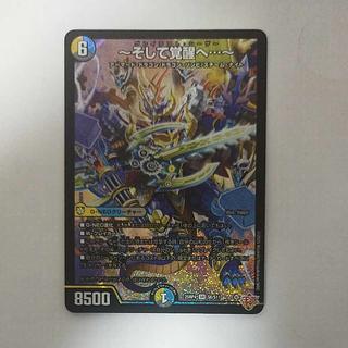 @ @ ～そして覚醒へ…～ SR S6/S11 1枚