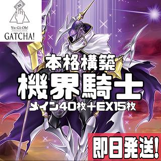 遊戯王 プリシク クシャトリラ・ユニコーンの通販 ニセ
