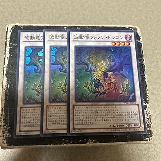 Phonon Pulse Dragon Super Rare JP055 3枚